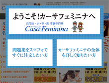 Tablet Screenshot of casa-feminina.com